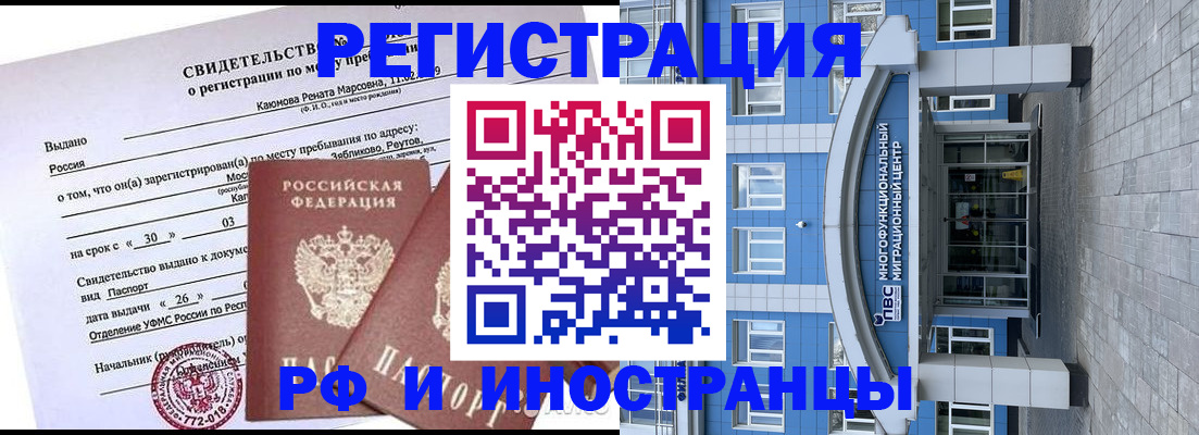прописка поиск в Майкопе