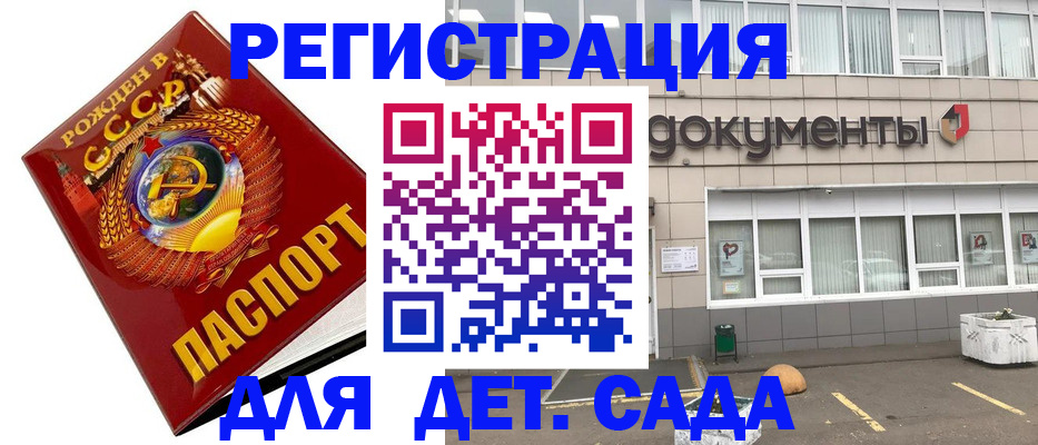 прописка для военкомата в Майкопе