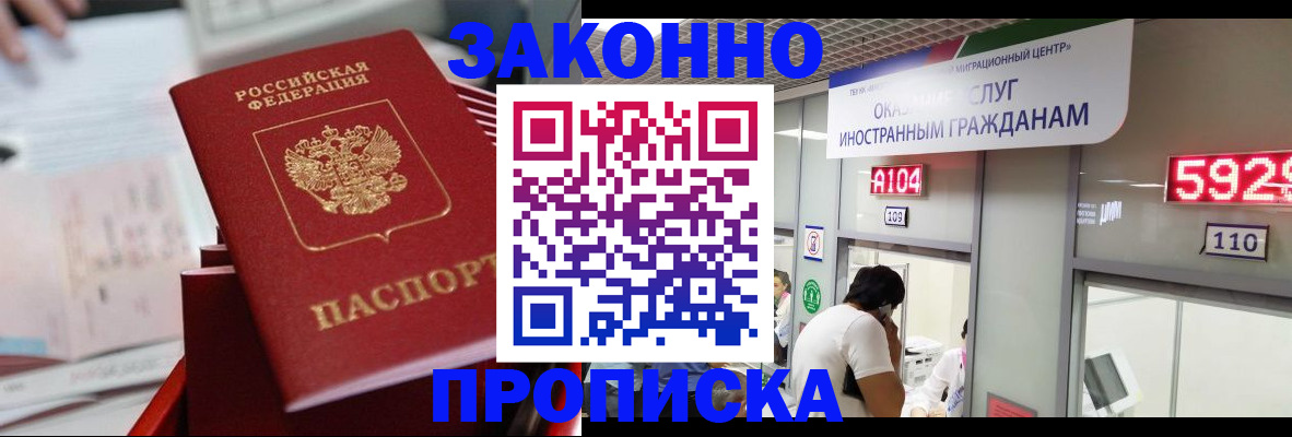 временная регистрация для всех в Майкопе