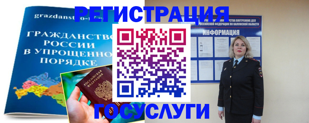 прописка в Майкопе