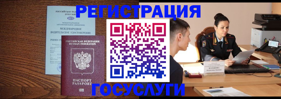 временная регистрация 2025 в Майкопе